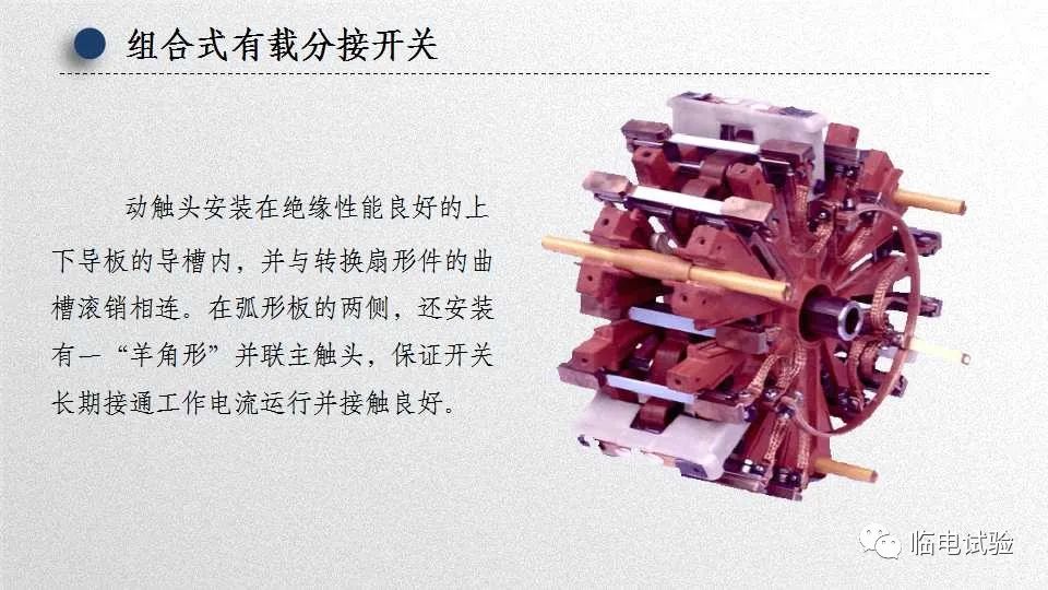 变压器调压基本知识的图18