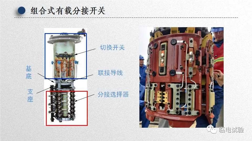 变压器调压基本知识的图14