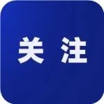 山西实施医养结合奖补项目，优先保障这些人……