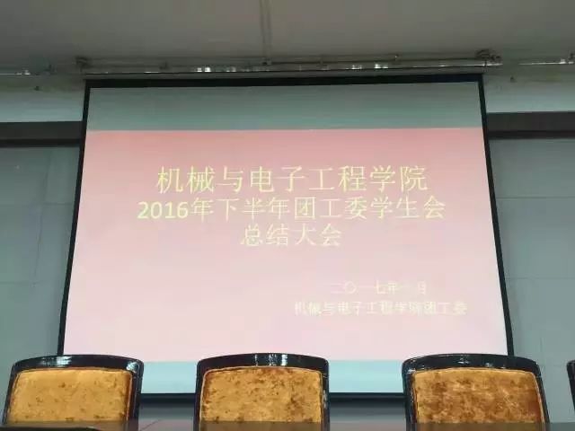 一分钟学会做开会用ppt背景图(一)