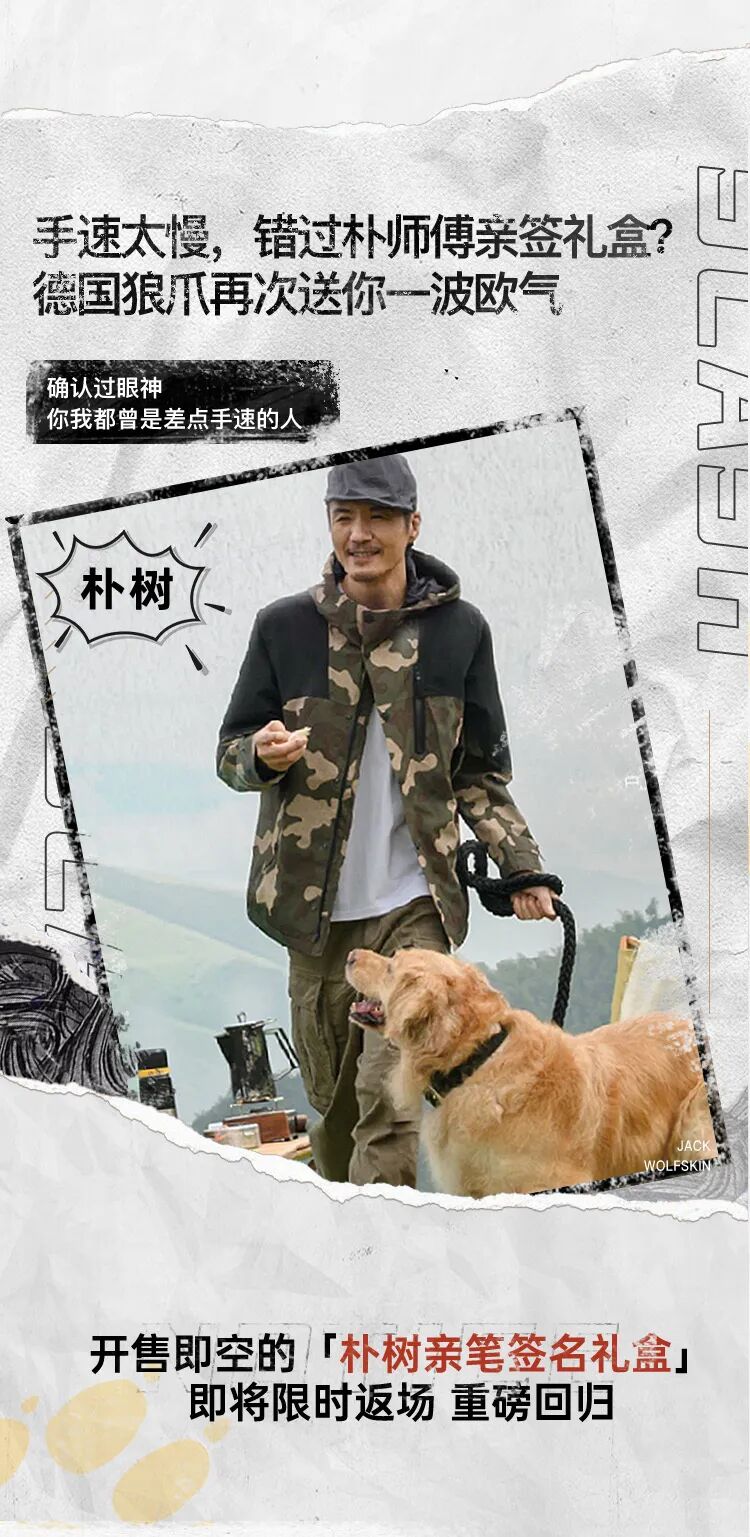 你绝对不想错过的重磅通知 Jackwolfskin狼爪天猫旗舰店