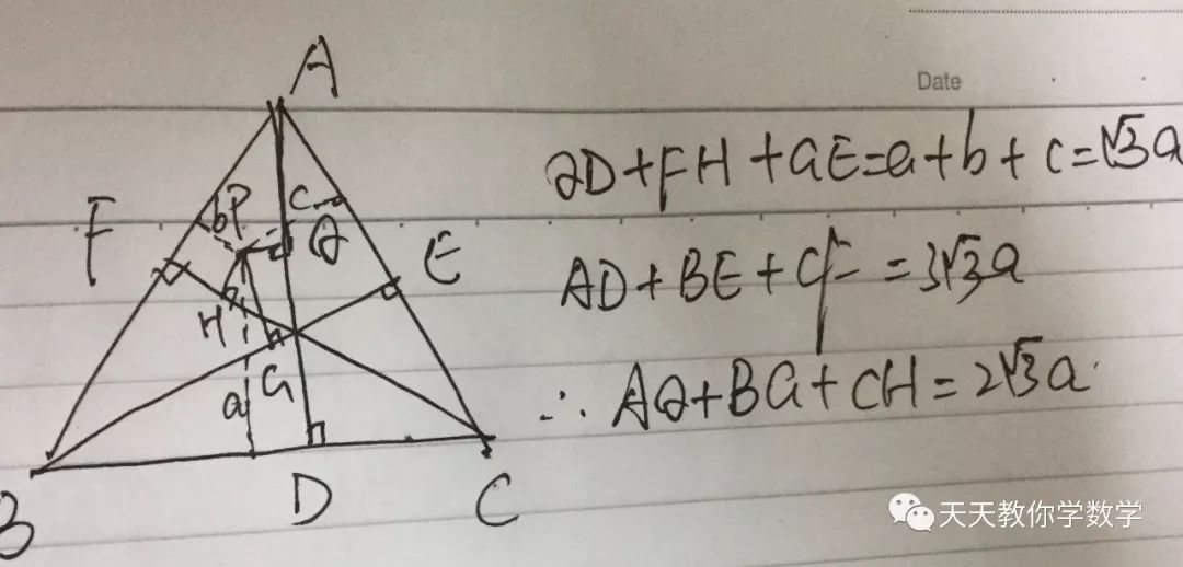 等边三角形中的三垂线问题 天天教你学数学 微信公众号文章阅读 Wemp