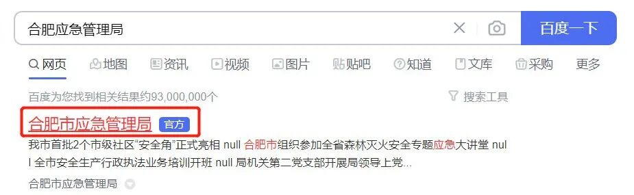 合肥低压电工报名