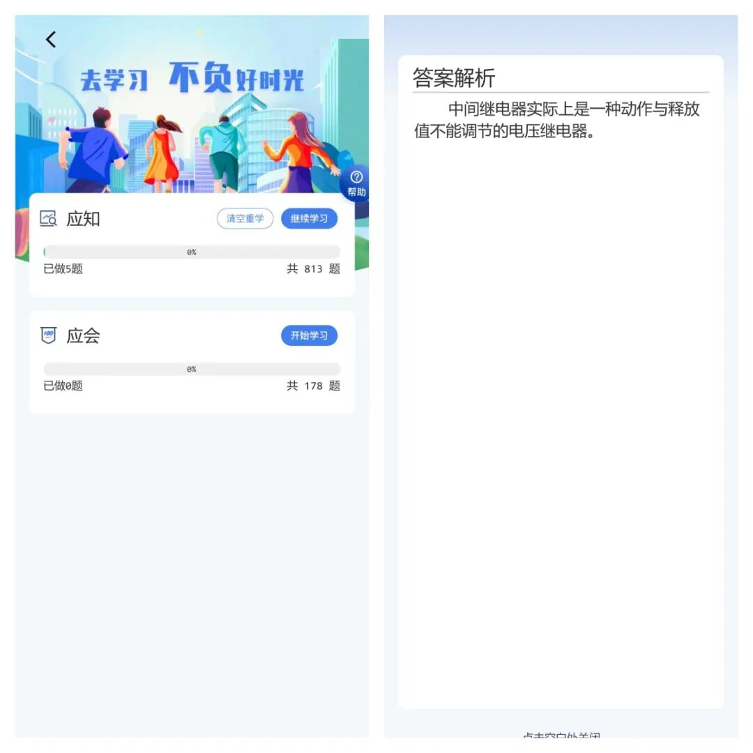 考低压电工证难吗