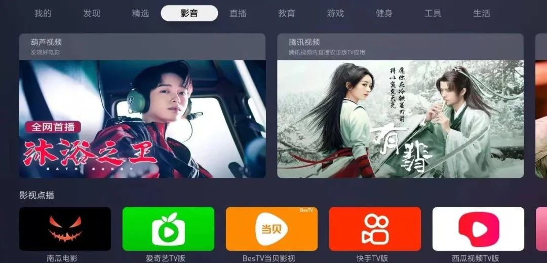 蚂蚁市场tv版应用资源app 超多修改版盒子软件 最全分享码 盘仙人