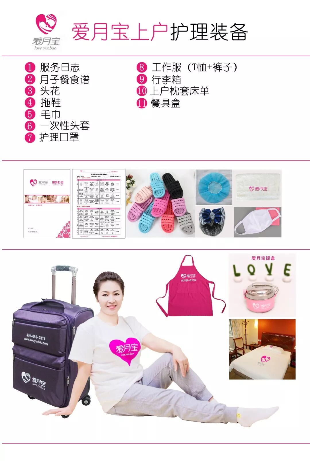 第三届育婴员职业赛圆满成功 南通如皋爱月宝月嫂公司助力工作发展 月嫂培训更进一步