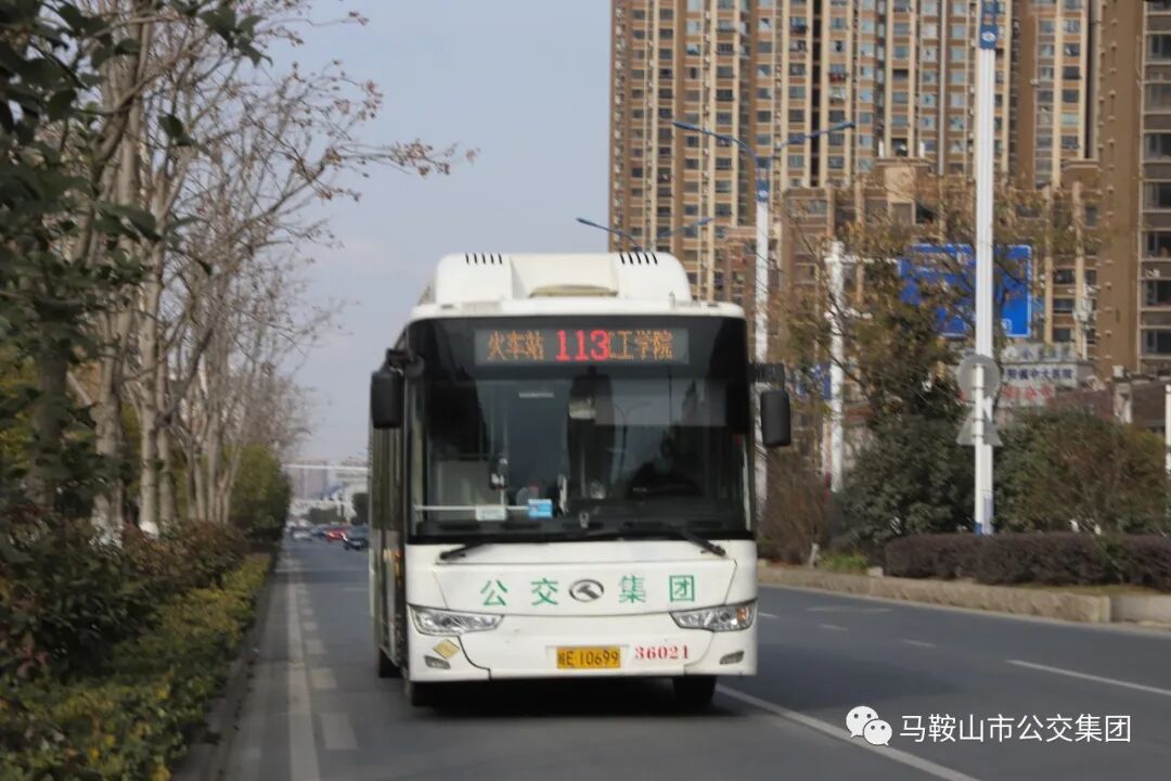 4月13日起马鞍山市公交113123路优化调整