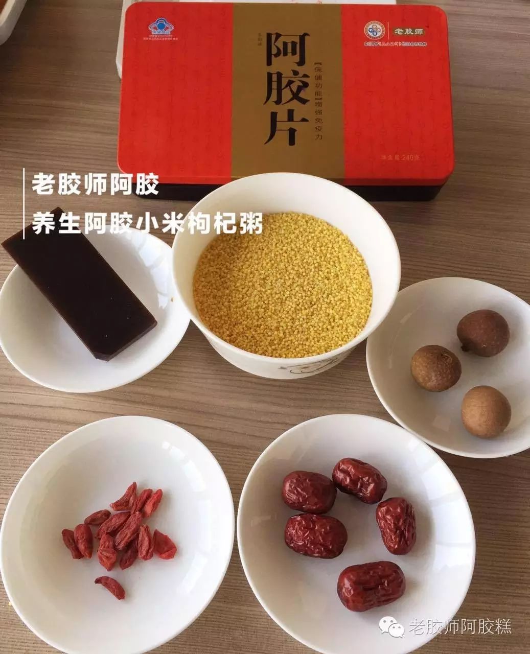 冬季养生胶膳丨老胶师阿胶小米养胃粥