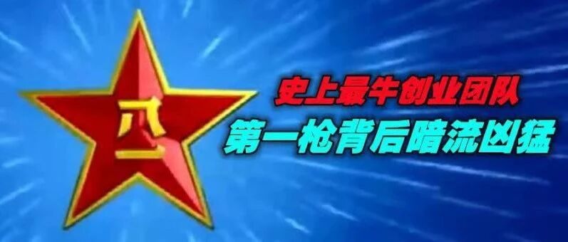 精彩之处并不在战斗运转，而是背后的政治动向......