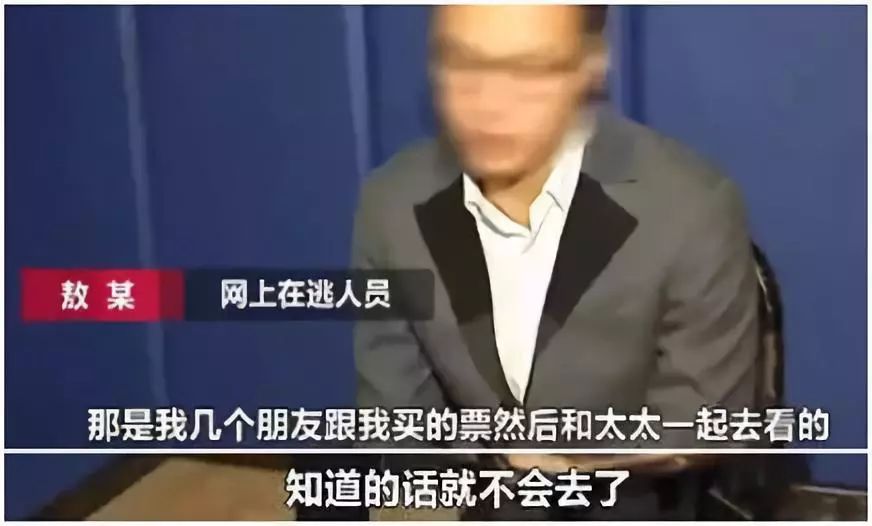 已經抓到55人？！逃犯為什麼偏偏愛看張學友的演唱會？ 娛樂 第4張