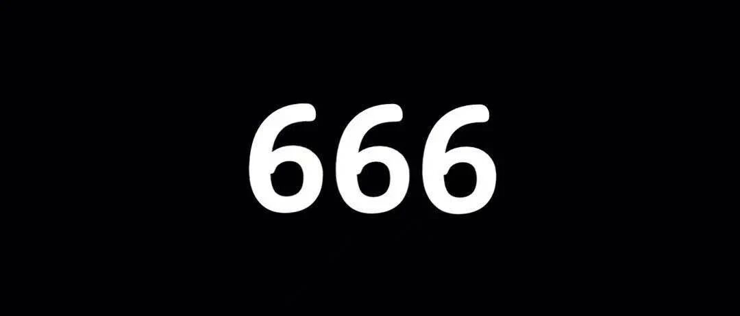 666这个数字，为何对中国如此重要?