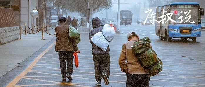 2.9亿人的生计大事，千万别“过度”！