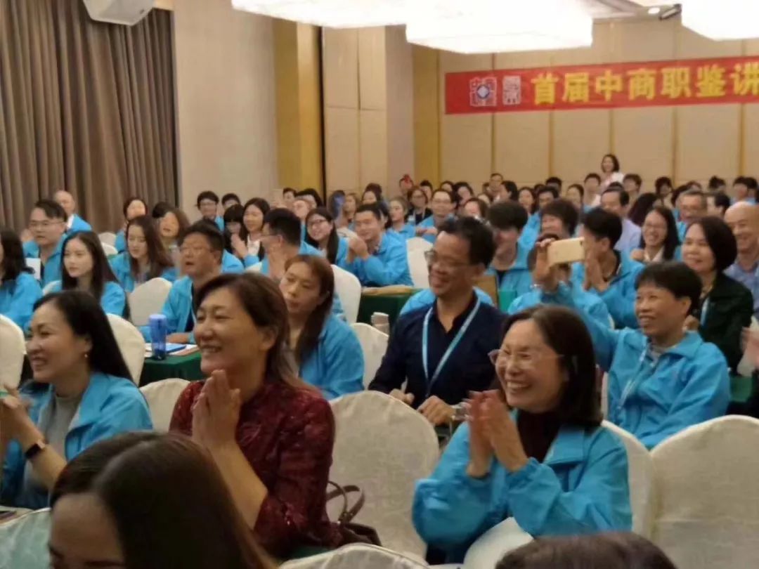 首届中商职鉴讲师培训班开班(图3)