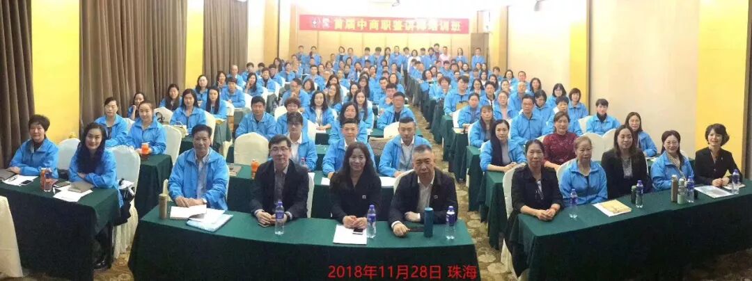 首届中商职鉴讲师培训班开班(图1)