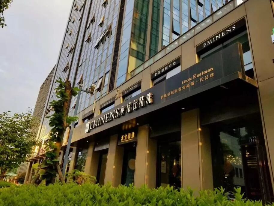 中商职鉴授权中洗委开展洗染业店长培训