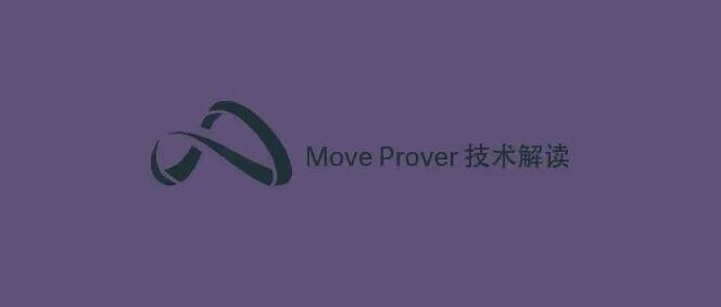 Aptos 中的智能合约形式化验证 | Move dApp 极速入门（七）