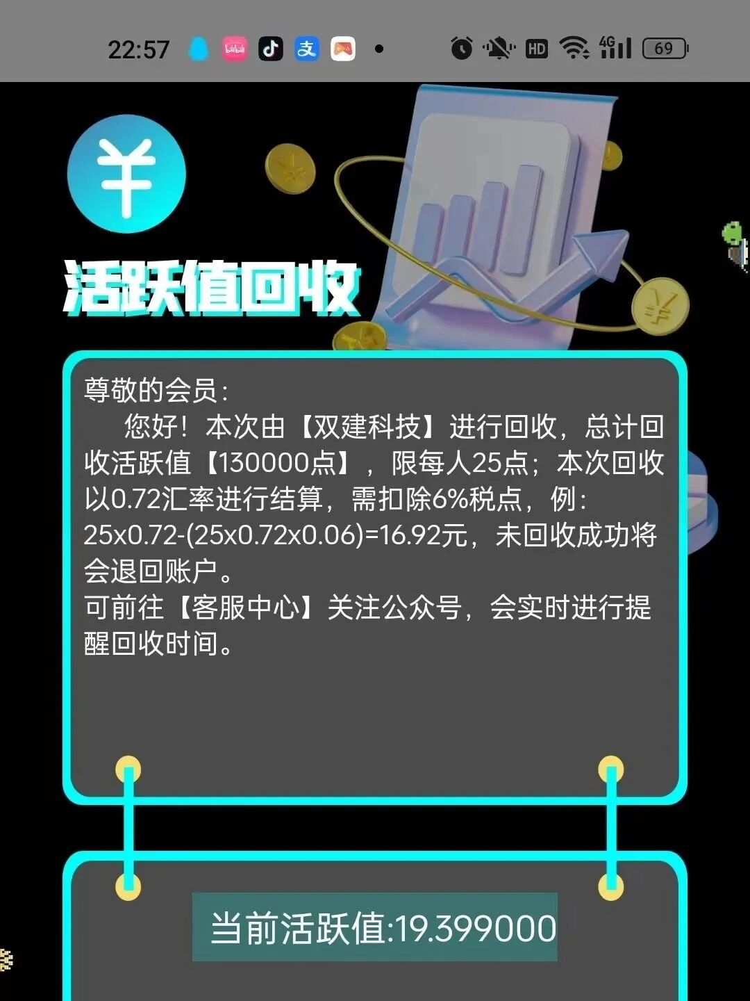 2024/6/24 项目explicitly资讯：数盟，方坛聚，亿安生活，赏帮赚，星火圣域，汽车世界，蜂助手，百草堂，智能机器人，艾乐庄园。(图7)