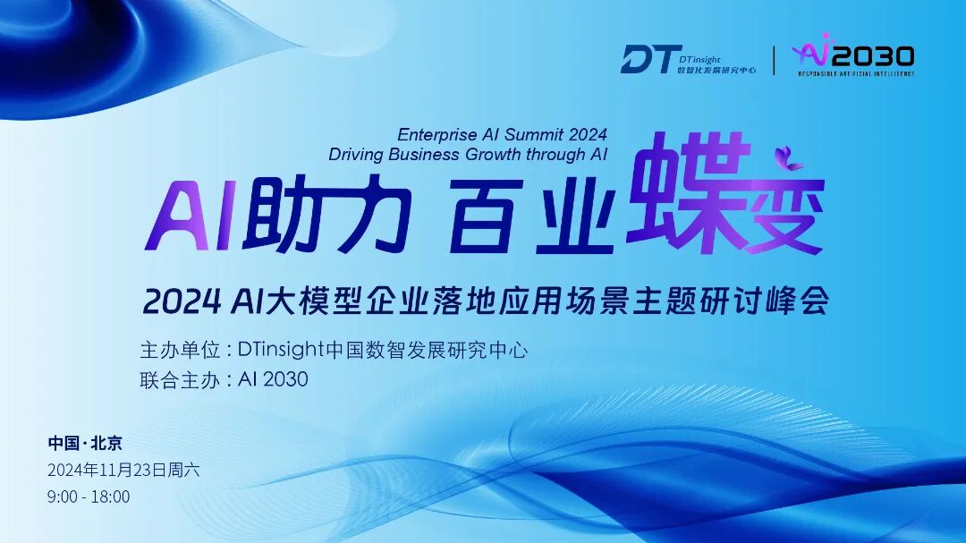 ۹Ұ · 2024 AIģҵӦóַἴĻ