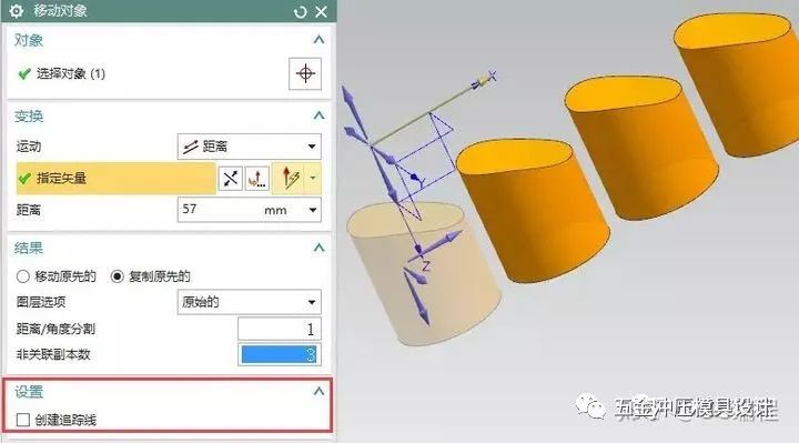 UG怎么移动实体？UG NX编程教程--修剪体、移动实体对象实例讲解的图10