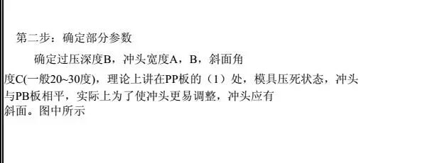 連續(xù)模中如何一次成形產(chǎn)品負(fù)角？將這種結(jié)構(gòu)再優(yōu)化一下就輕松搞定！的圖3