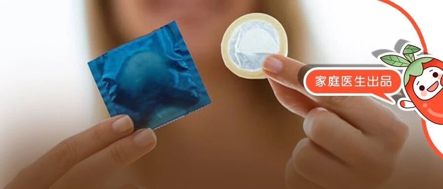 避孕套上的油，对身体有害吗？答案是……