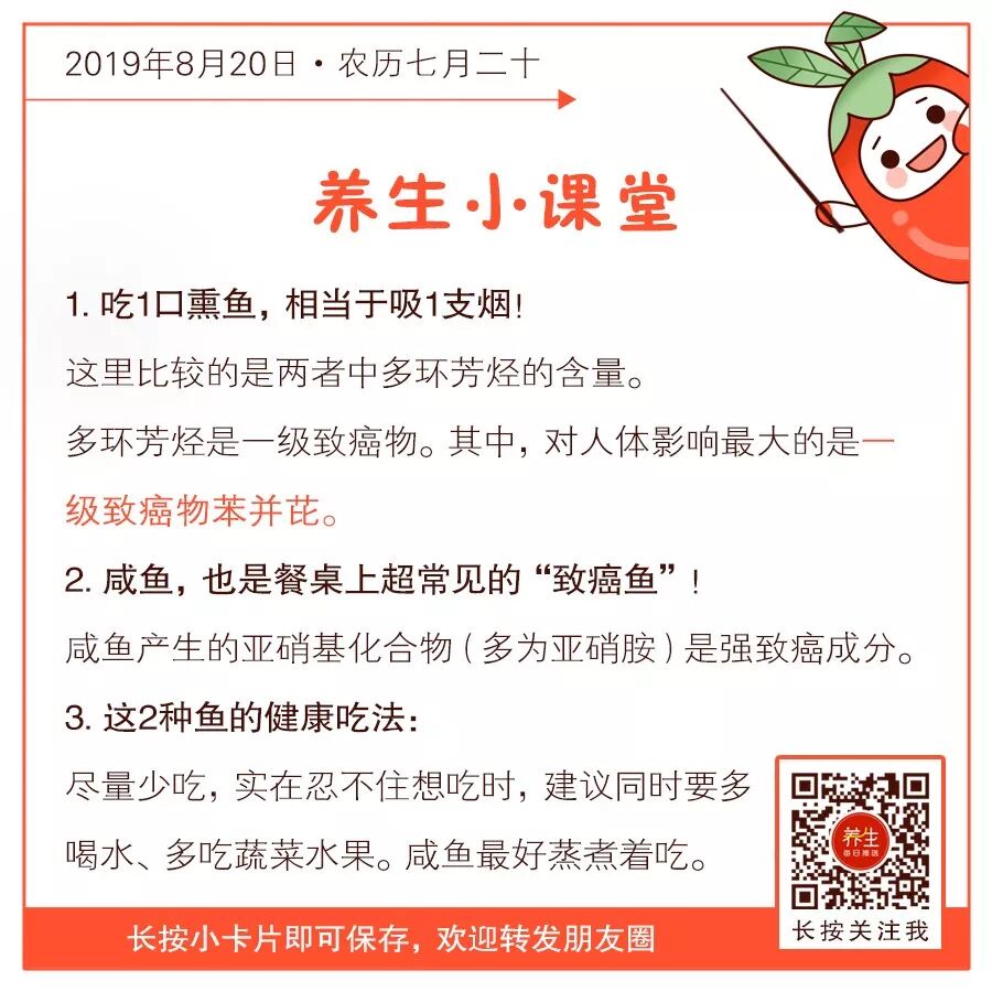 這種魚含一級致癌物，餐桌常見，吃1口=吸1支煙！教你一個健康吃法 健康 第10張
