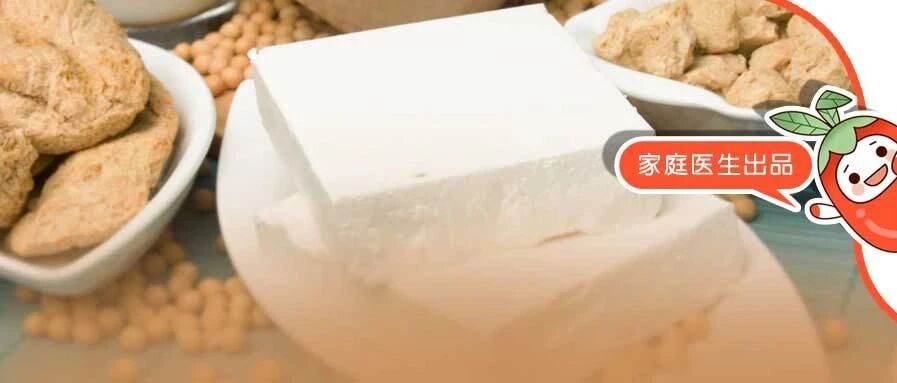 豆腐从头补到脚，但这3种千万别吃！伤心脏毁骨头升血糖，白送也别要