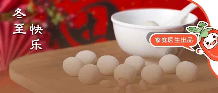 冬至后吃“3雪1鱼”，通便胜香蕉、滋补赛老母鸡！还能防癌养肾，一吃补一冬