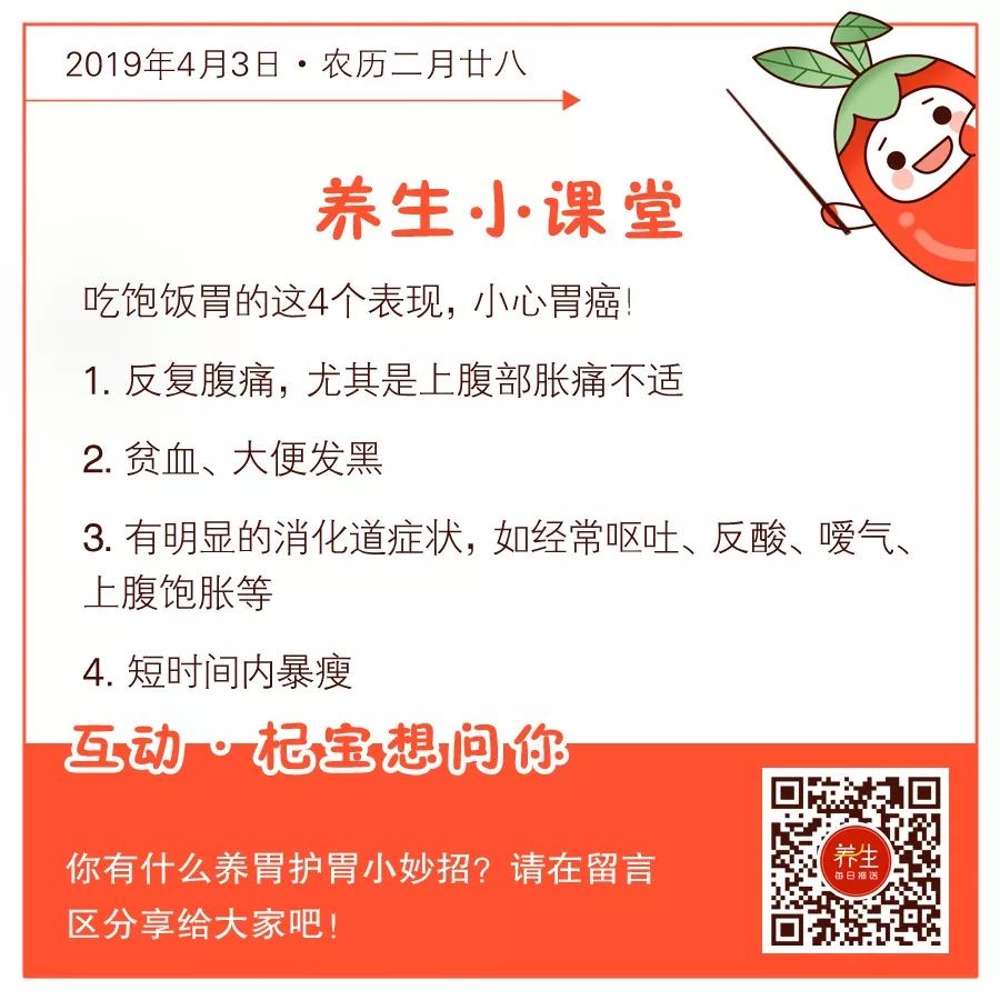 吃飽飯後4個表現，是胃癌來臨信號！其實一個檢查就能早點發現 健康 第12張