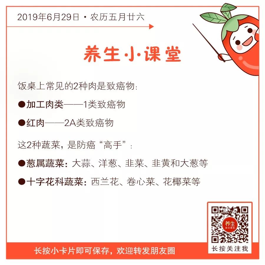 這種肉是一級致癌物，飯桌上經常見！不想一口口吃出癌，2個健康吃法要知道 健康 第11張