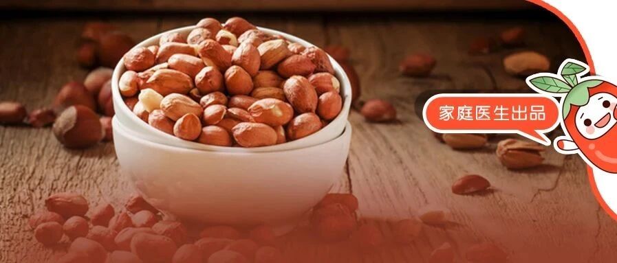 花生是长寿果，也是催命符！这4类人最好别吃