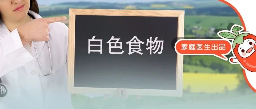 十月宁可不吃肉，也要吃2种“白色菜”、3种“白色果”！防癌通便养肝肾，寒露后吃最佳
