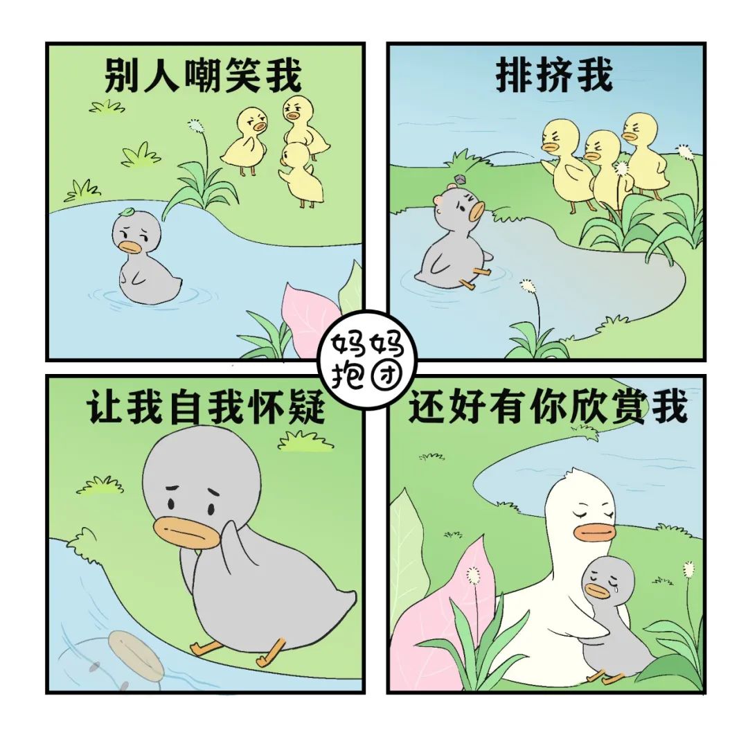 如何养出一个内心富足的孩子，你要注意这10个细节(图8)