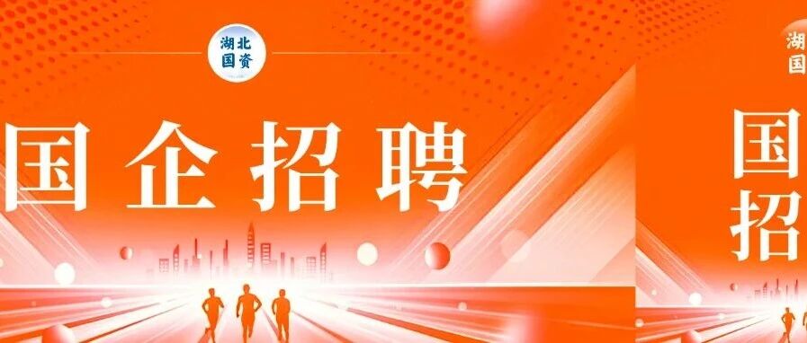 社招