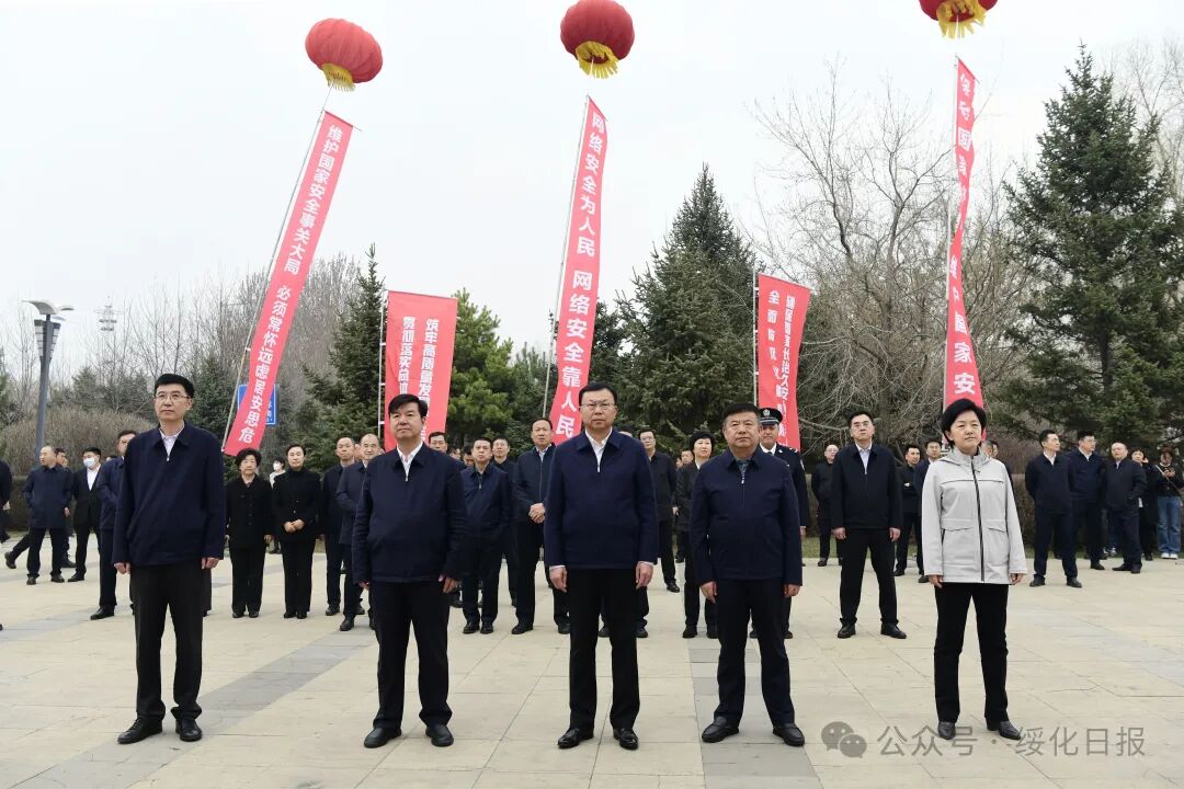 绥化市委举办总体国家安全观创新引领10周年系列活动张宝伟李元学