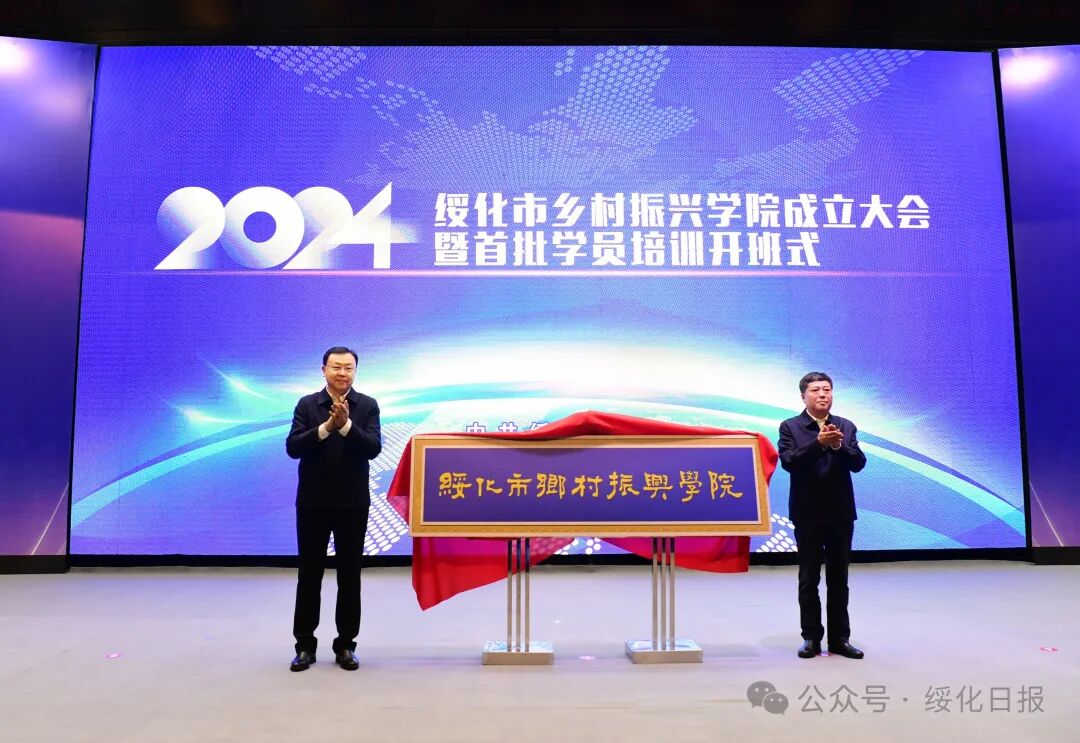 市领导单伟红,郭建民,王行亮,李淑慧,张润华,及市级四个班子副秘