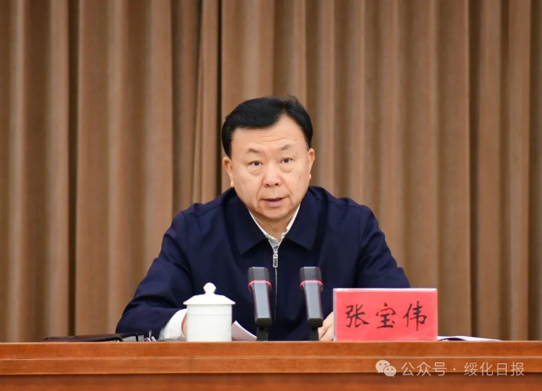 市委书记张宝伟讲话,市委副书记,市长陈立军主持会议.