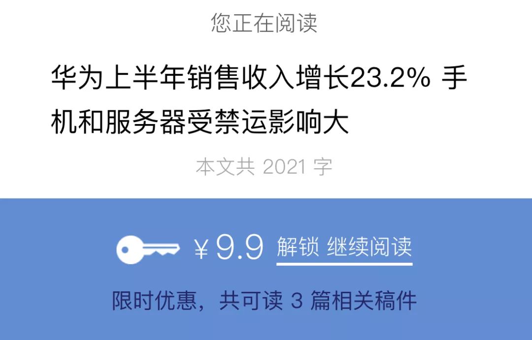 被制裁75天了，華為活得怎麼樣？ 科技 第2張