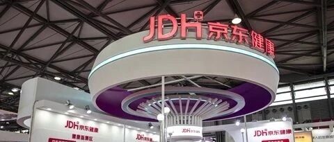 京东健康IPO上限定价！上市首日开盘涨33.89%
