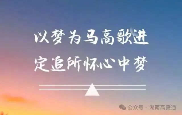 2024年湖南高考信息網_湖南高考信息港官網_湖南省高考信息