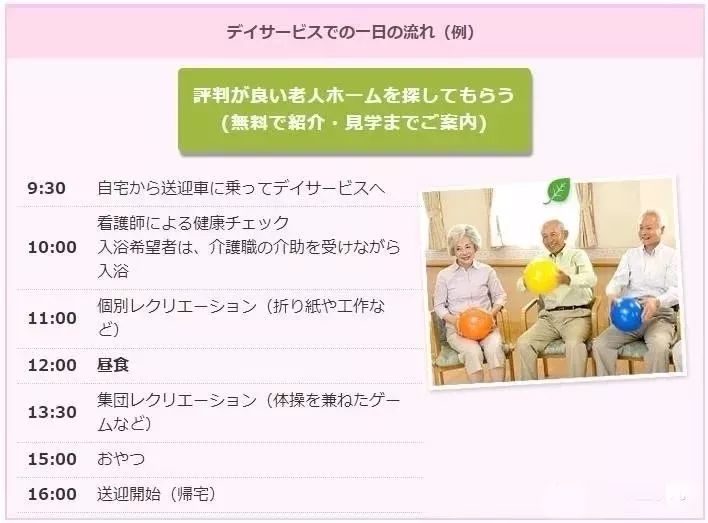 這些“走紅”的養老服務(wù)模式，社區居家養老值得借鑒！(圖3)