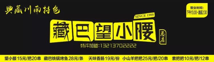 终于在泗阳能吃到这么好吃的烧烤了藏巴望小腰12月31日强势入驻泗阳一