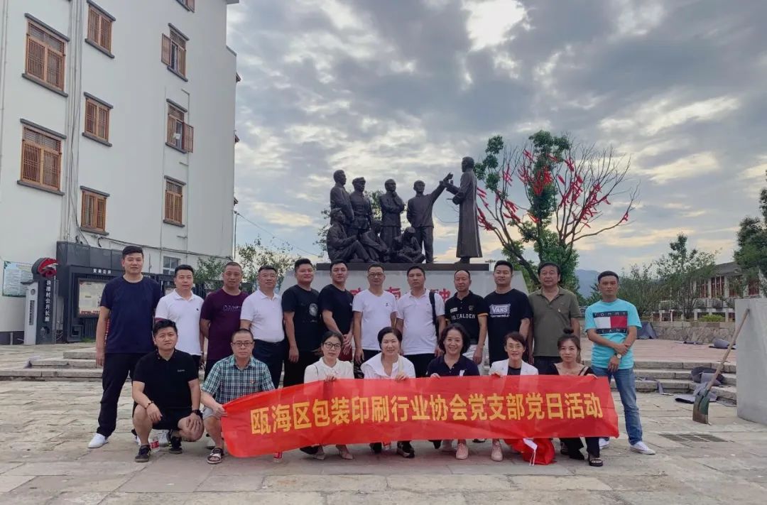 包裝與印刷學院_浙江省包裝印刷協會_北京印刷協會年會