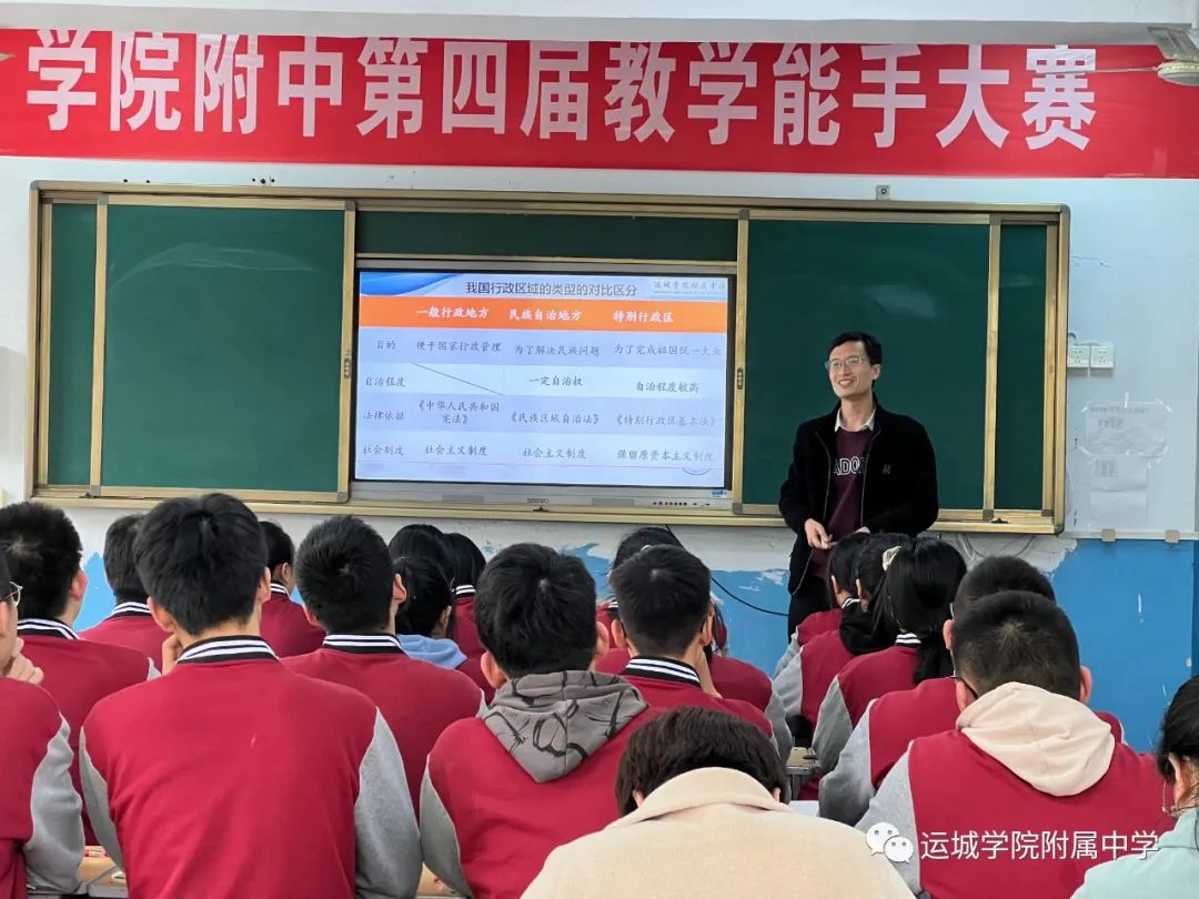 人勤春来早 奋进正当时——运城学院附属中学第四届教学能手大赛