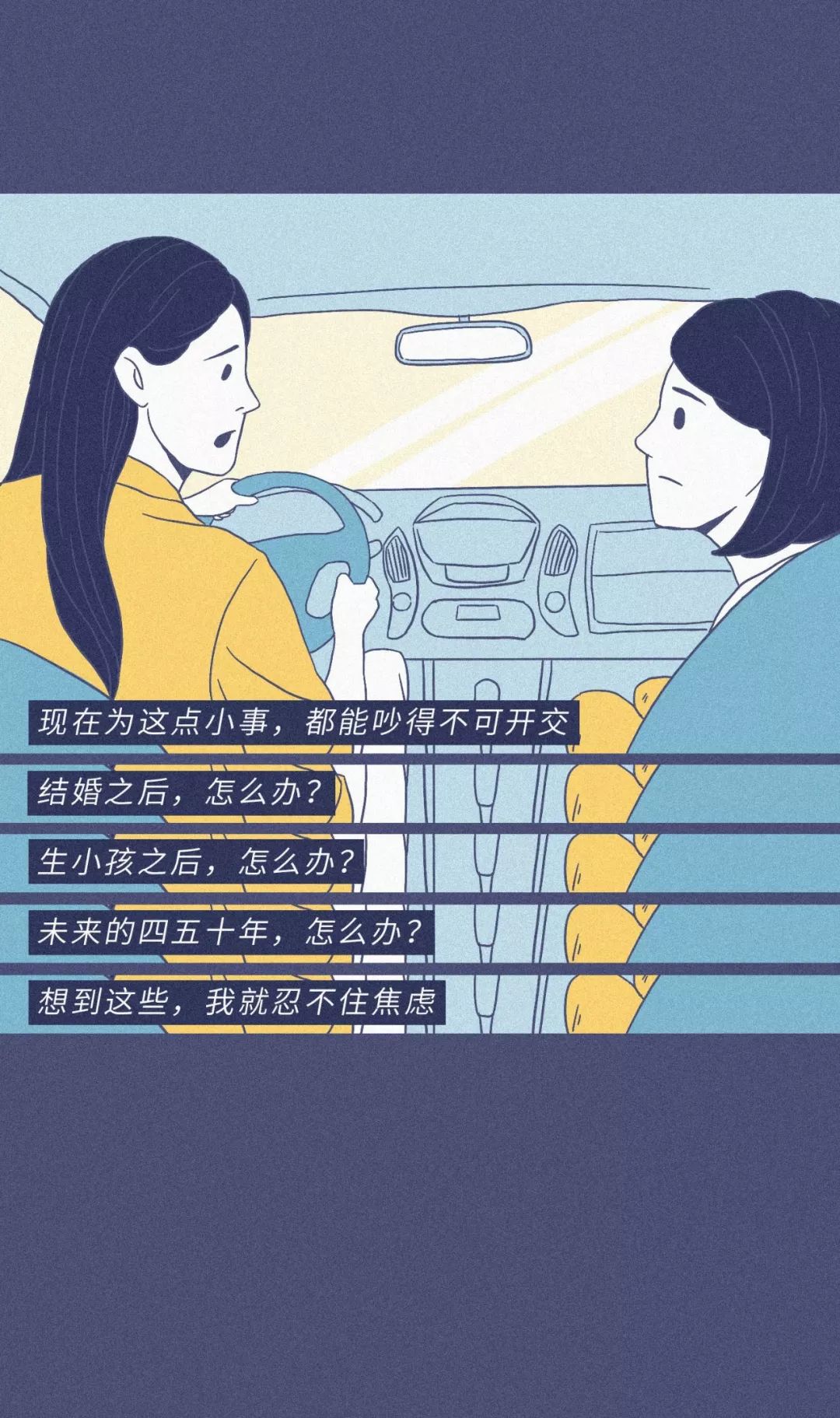 談戀愛不就是吵吵和吵吵吵吵吵？？？ 情感 第20張