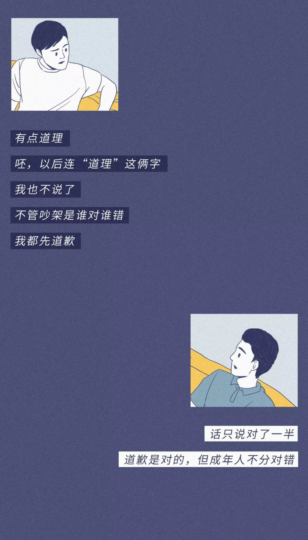 談戀愛不就是吵吵和吵吵吵吵吵？？？ 情感 第14張