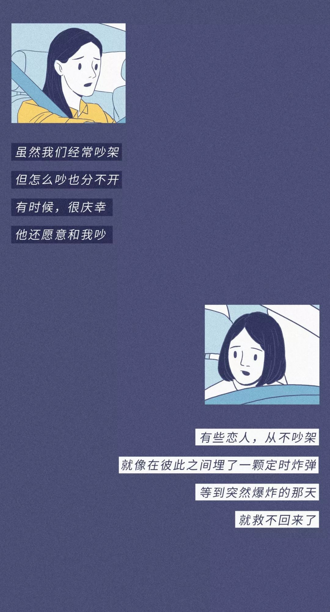 談戀愛不就是吵吵和吵吵吵吵吵？？？ 情感 第24張