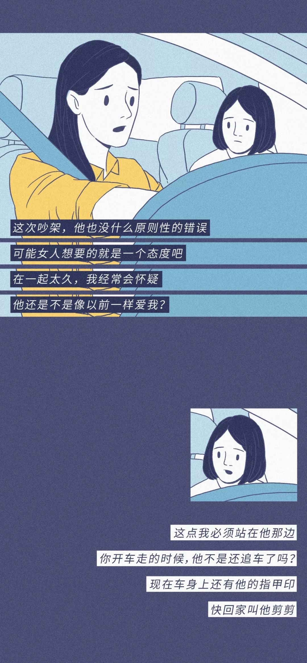 談戀愛不就是吵吵和吵吵吵吵吵？？？ 情感 第23張