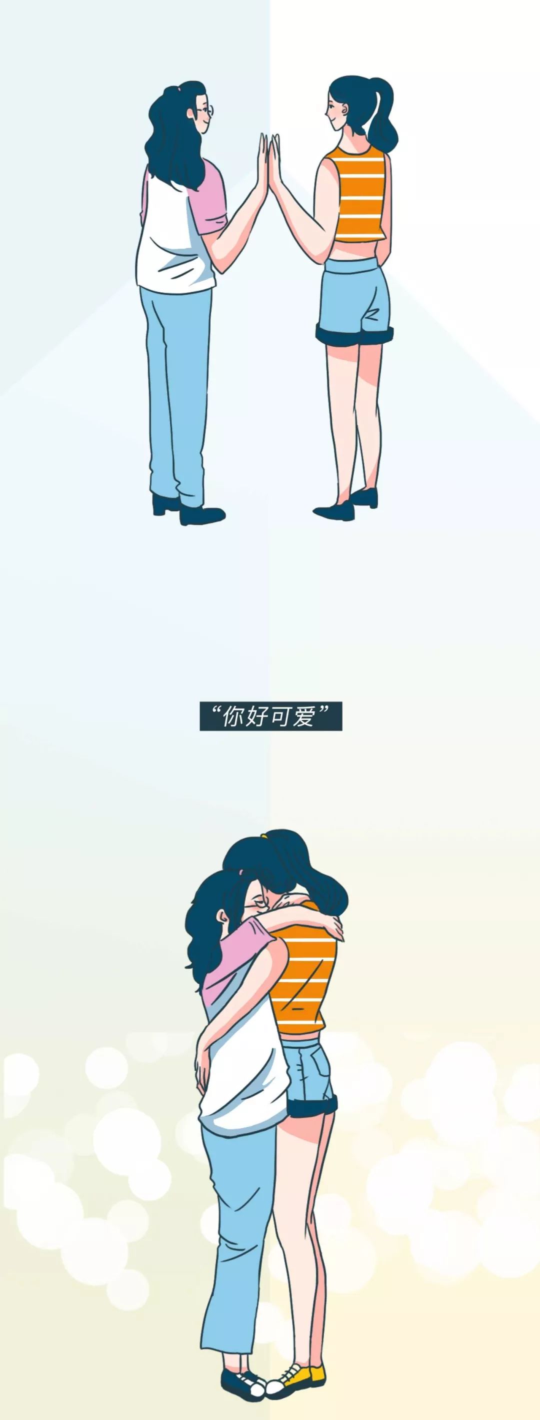 【日常漫畫】內向女生發朋友圈 VS 外向女生發朋友圈 情感 第19張