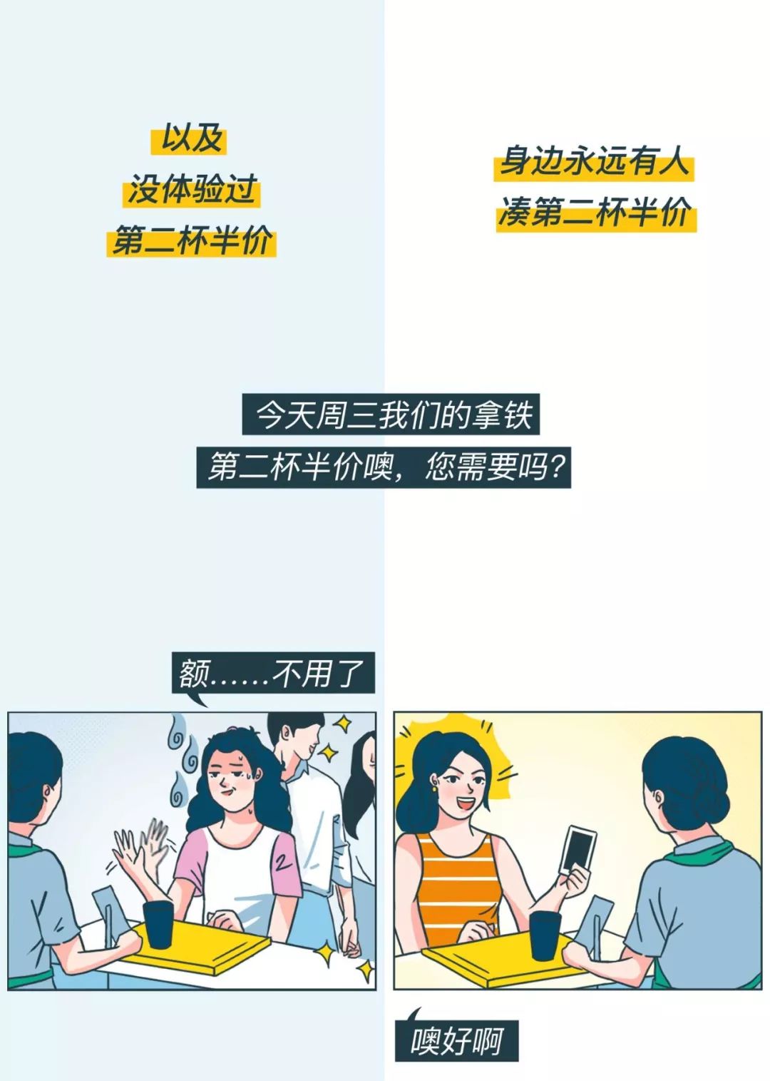 【日常漫畫】內向女生發朋友圈 VS 外向女生發朋友圈 情感 第7張